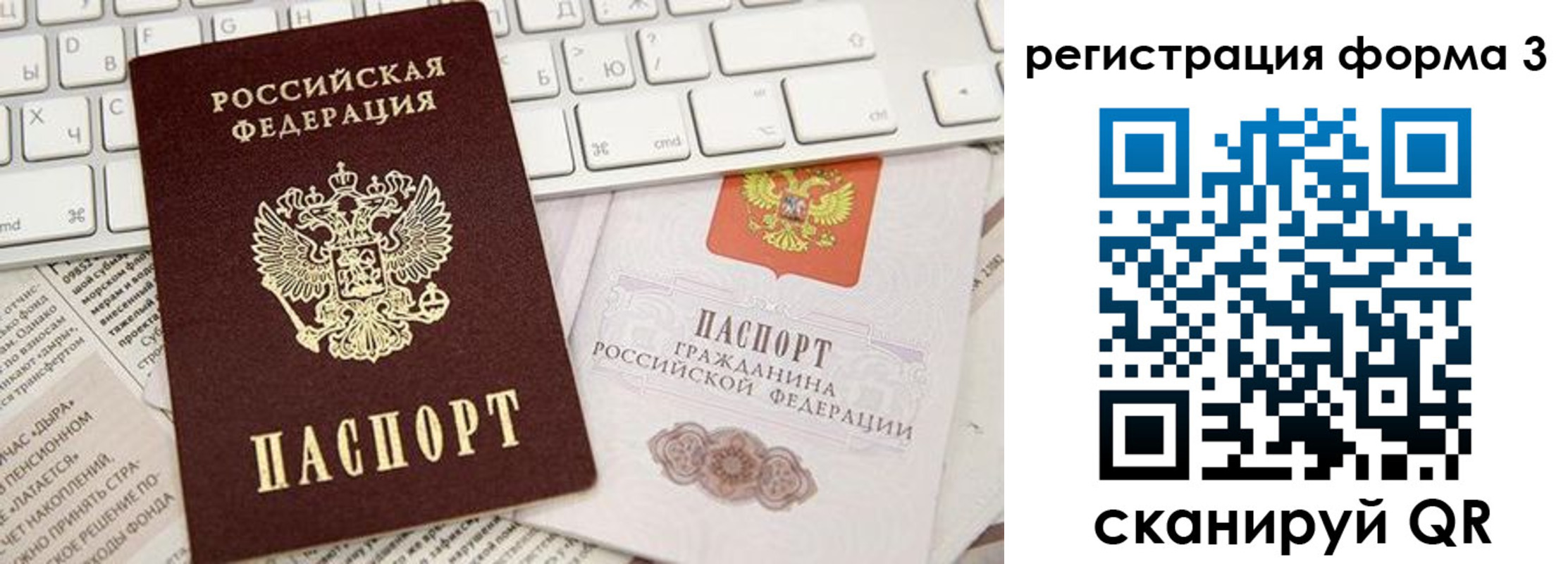 прописка иностранных граждан в Щучье