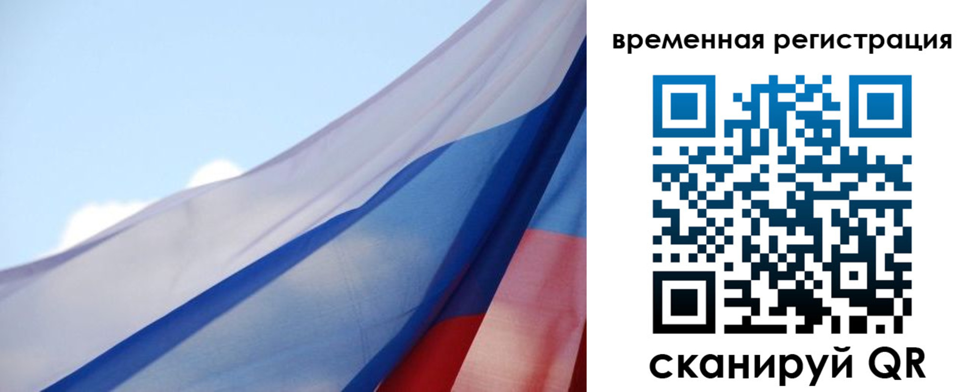 временная регистрация для школы в Щучье