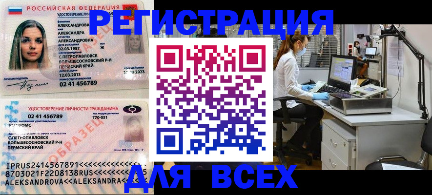 временная регистрация для школы в Щучье