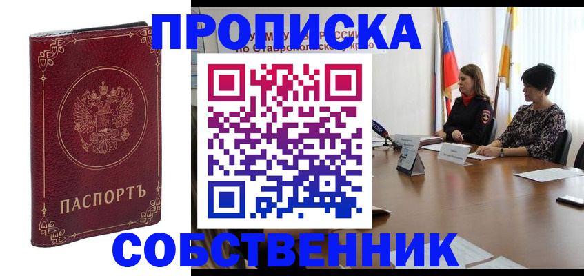 временная регистрация гарантия в Щучье