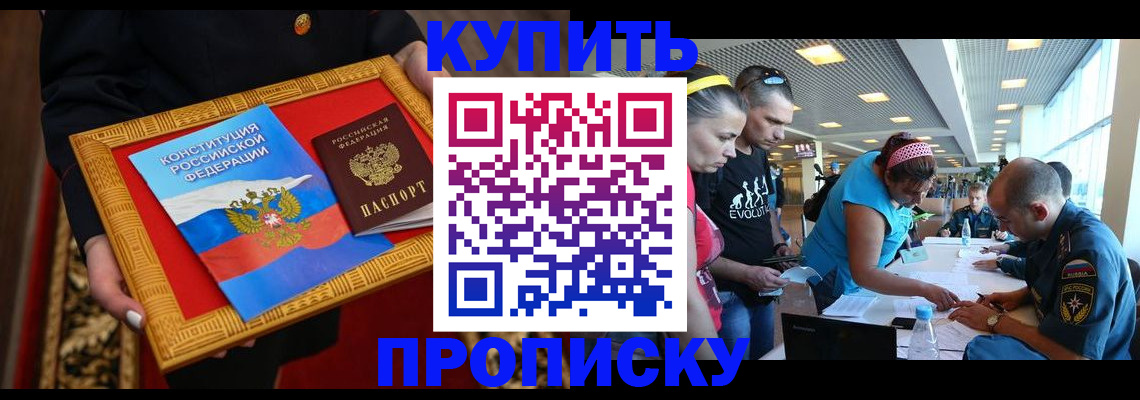 временная регистрация госуслуги в Щучье