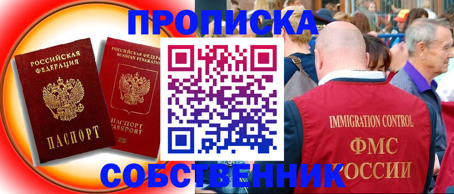 прописка иностранных граждан в Щучье